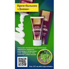 Крем-бальзам «Донна», 50 мл