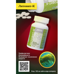 Литовит-К, таблетки, 140 г