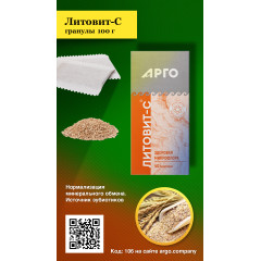 Литовит-С, гранулы, 100 г