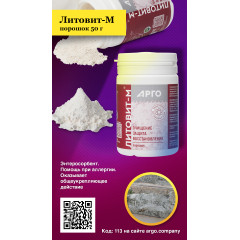 Литовит-М, порошок, 50 г