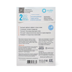 Маска тканевая «Лифтинг-эффект», 2 шт, 44 г