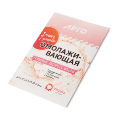 Маска тканевая «Омолаживающая», 2 шт, 44 г