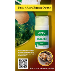 Гель «АргоВасна Орех», 50 мл