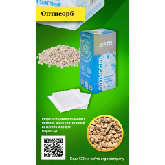 Оптисорб, гранулы, 100 г (в пакетиках)