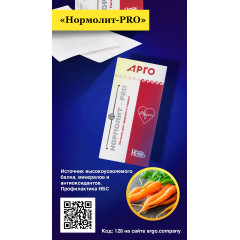 Концентрат белково-молочный «Нормолит-PRO», 150 г