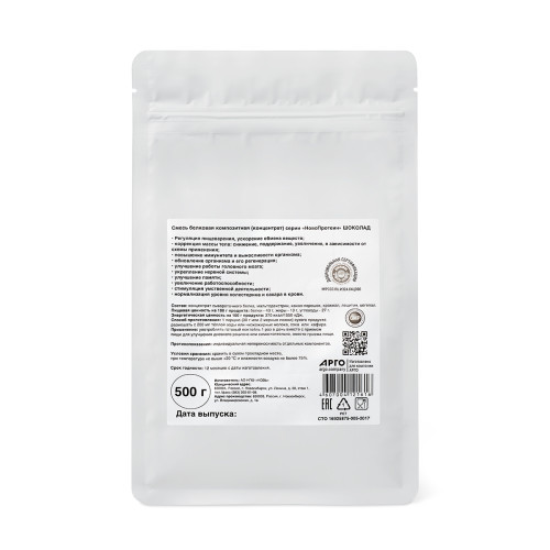 Смесь белковая «НовоПротеин» шоколад, 500 г