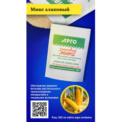 Микс злаковый, 300 г