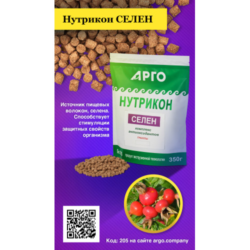 Нутрикон Селен, гранулы, 350 г