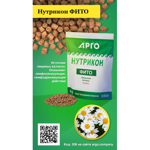 Нутрикон Фито, гранулы, 350 г