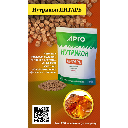 Нутрикон Янтарь, гранулы, 350 г