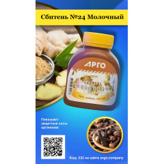 Сироп «Сбитень №24 Молочный», 250 г/180 мл