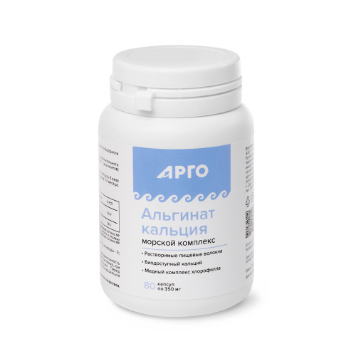 Альгинат кальция, капсулы, 80 шт