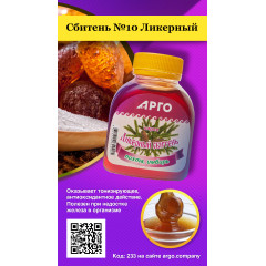 Сироп «Сбитень №10 Ликерный», 250 г/180 мл