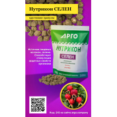 Нутрикон Селен, хрустящие гранулы, 350 г