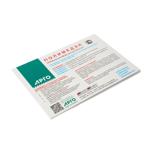 Плёнка «Полимедэл»