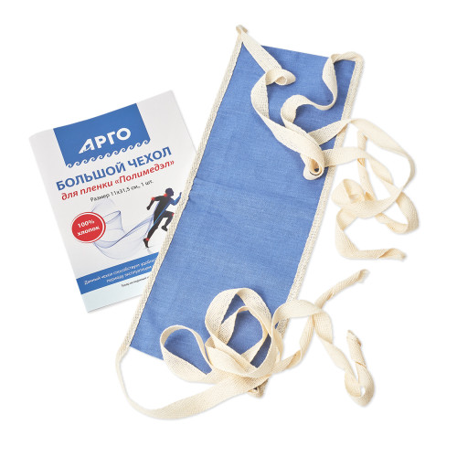 Чехол для пленки «Полимедэл» большой, 1 шт