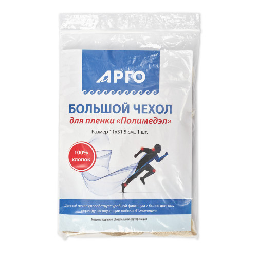 Чехол для пленки «Полимедэл» большой, 1 шт