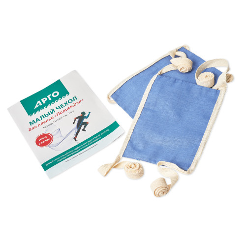 Чехол для пленки «Полимедэл» малый, 2 шт