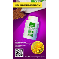 Простадонт, гранулы, 90 г