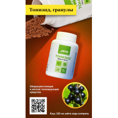 Тонизид, гранулы, 90 г