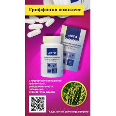 Гриффония комплекс, капсулы, 60 шт