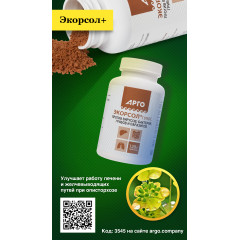 Экорсол+, гранулы, 120 г