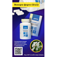 Венорм-форте (БАД), капсулы, 90 шт