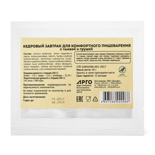 Завтрак кедровый для комфортного пищеварения с тыквой и грушей, 40 г