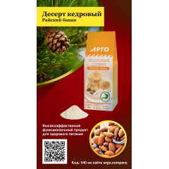 Десерт кедровый «Райский банан», 150 г