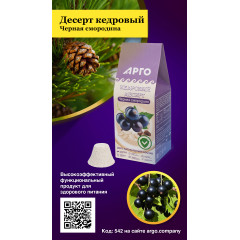 Десерт кедровый «Черная смородина», 150 г
