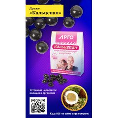 Драже «Кальцепан», 100 г