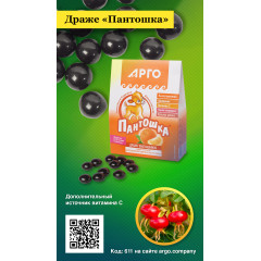 Драже «Пантошка», 80 г