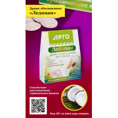 Драже обогащенное «Ледипан», 60 г