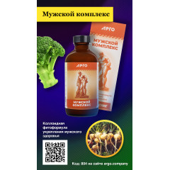 Мужской комплекс, коллоидная фитоформула, 235 мл