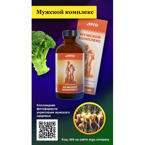 Мужской комплекс, коллоидная фитоформула, 235 мл