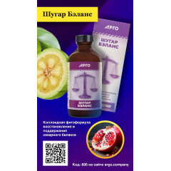 Шугар Бэланс, коллоидная фитоформула, 235 мл