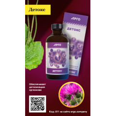 Детокс, коллоидная фитоформула, 235 мл