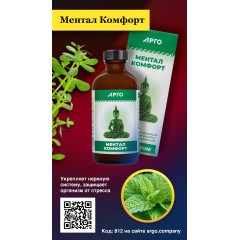 Ментал Комфорт, коллоидная фитоформула, 235 мл