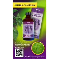 Нефро Комплекс, коллоидная фитоформула, 235 мл