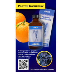 Реотон Комплекс, коллоидная фитоформула, 235 мл