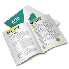 Соглашение участника АРГО