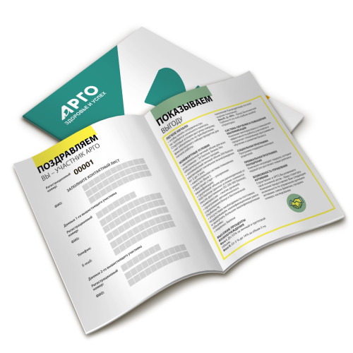 Соглашение участника АРГО