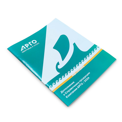 Дополнение к справочнику продукции АРГО