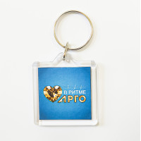 Брелок пластмассовый