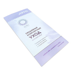 Буклет Косметика проБио Базовый уход