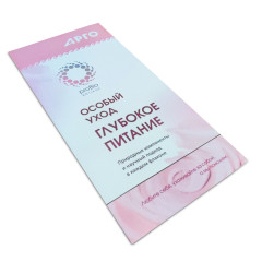 Буклет Косметика проБио Особый уход