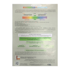 Буклет Детоксикация - Лимфонутрициология