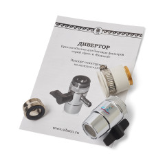 Дивертор металлический