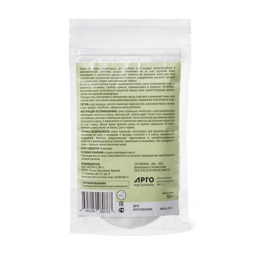 Смесь бурлящая для ванн «ВитаЭМ», 100 г