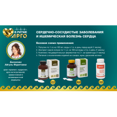 Экстракт корня лопуха (БАД), 200 мл